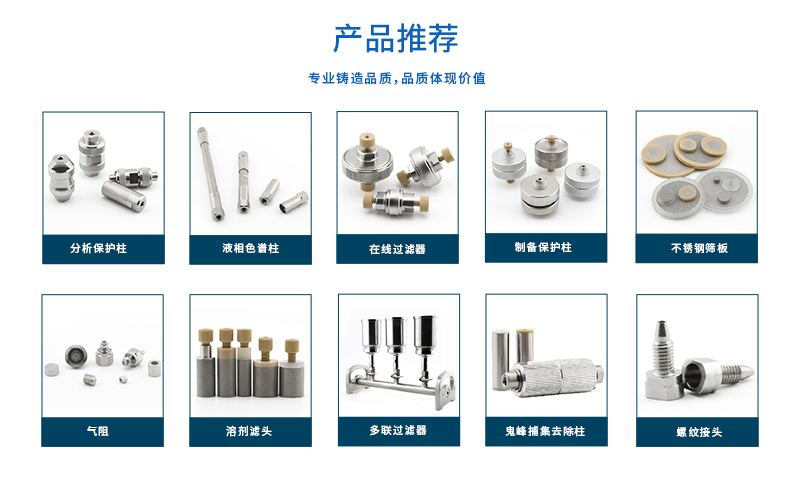 恒譜生液相色譜柱空柱